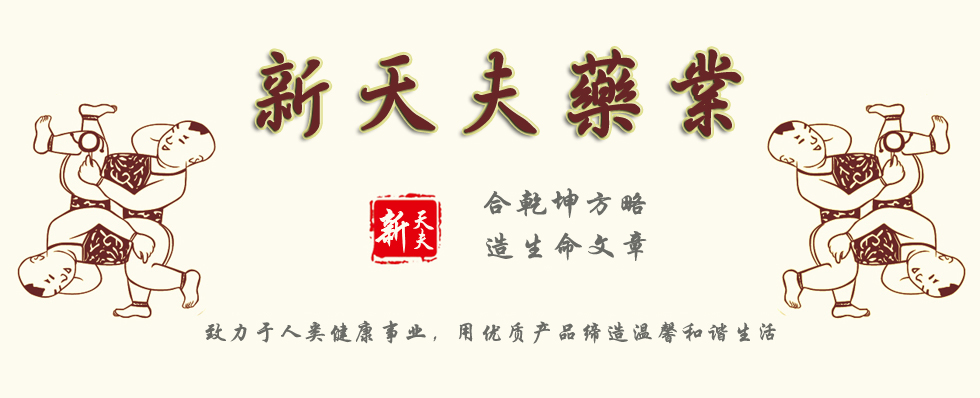 益肾壮阳膏